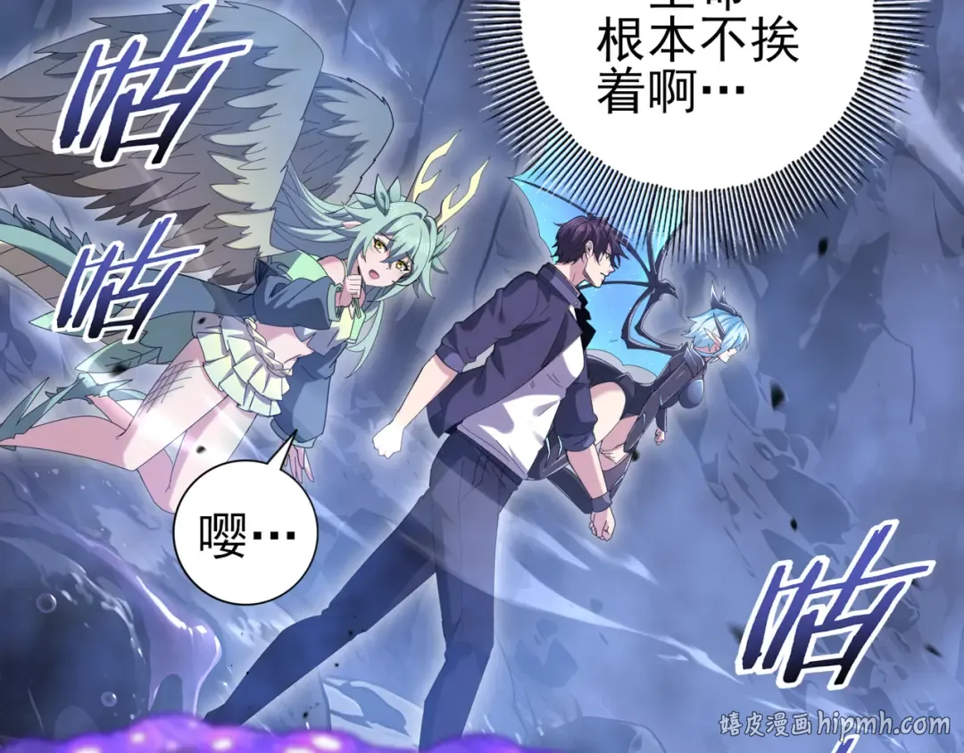 第200话 危险的侵蚀 第48页