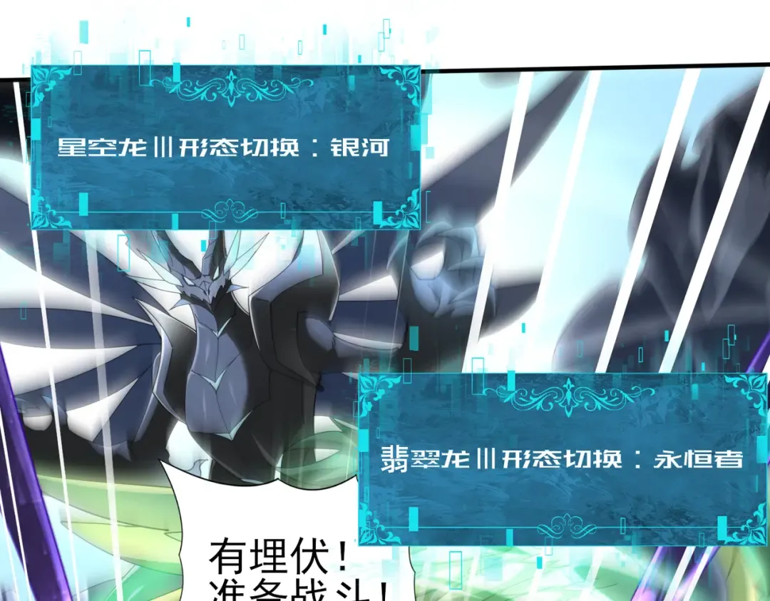 第200话 危险的侵蚀 第55页