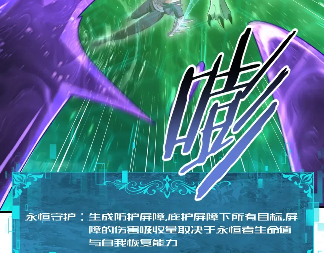第200话 危险的侵蚀 第60页
