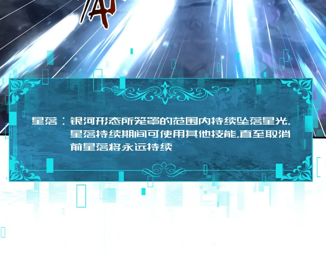 第200话 危险的侵蚀 第66页