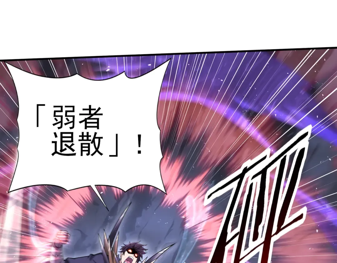第200话 危险的侵蚀 第69页