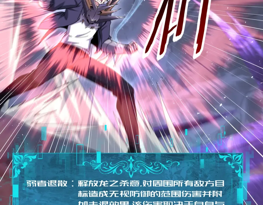 第200话 危险的侵蚀 第70页