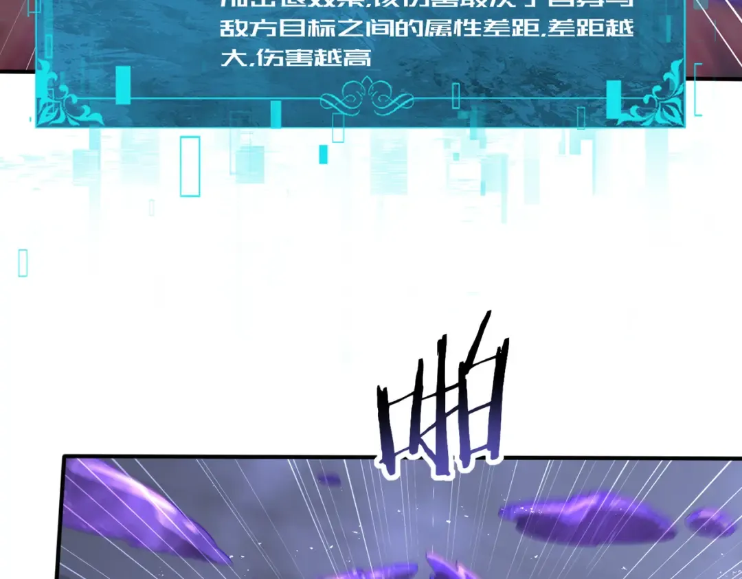第200话 危险的侵蚀 第71页