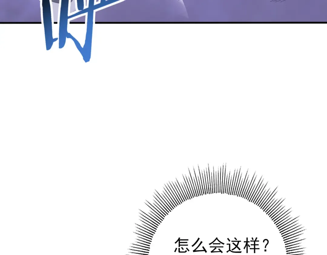 第200话 危险的侵蚀 第76页