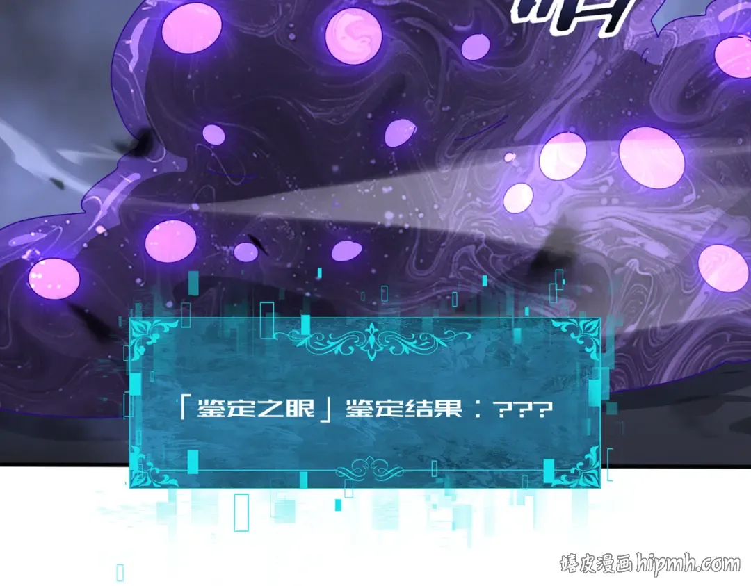 第200话 危险的侵蚀 第80页