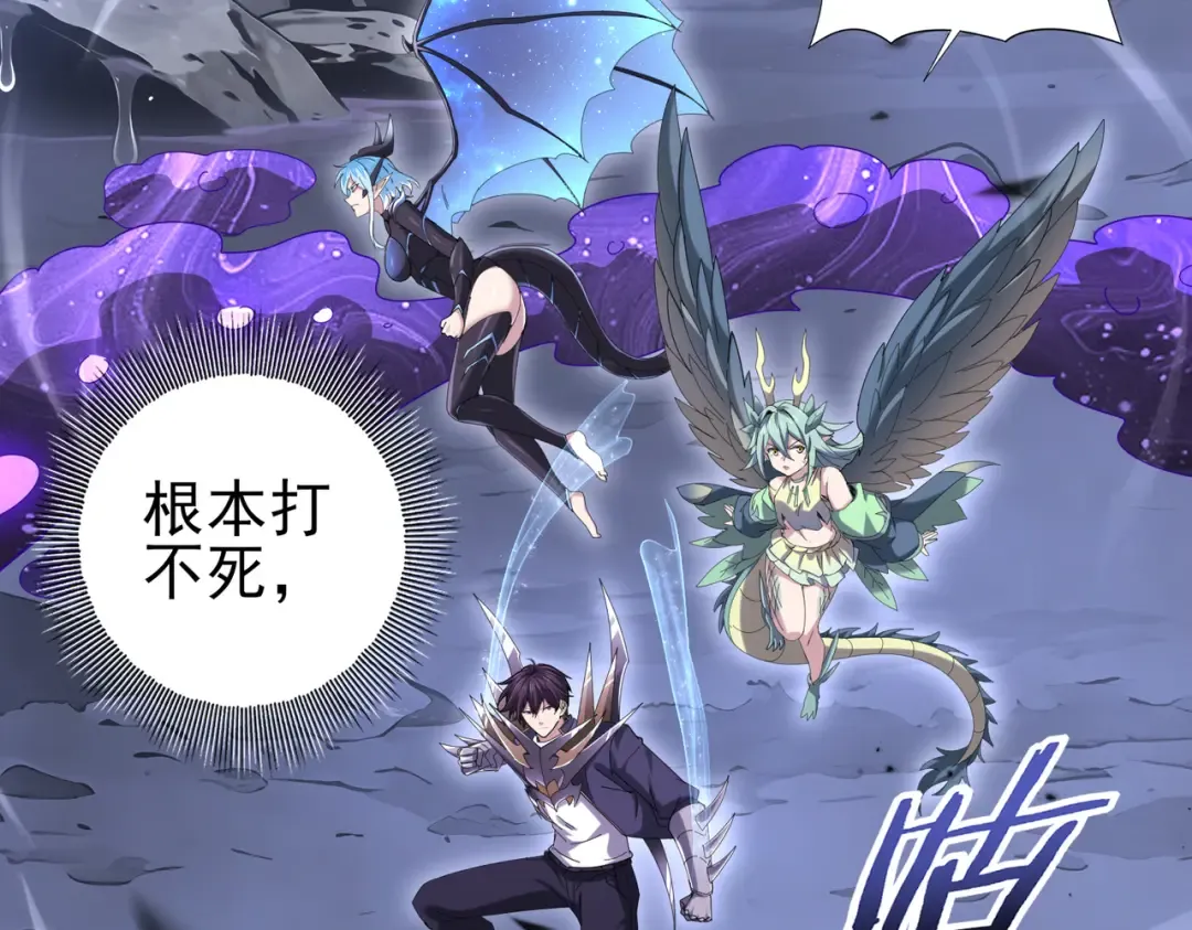 第200话 危险的侵蚀 第82页