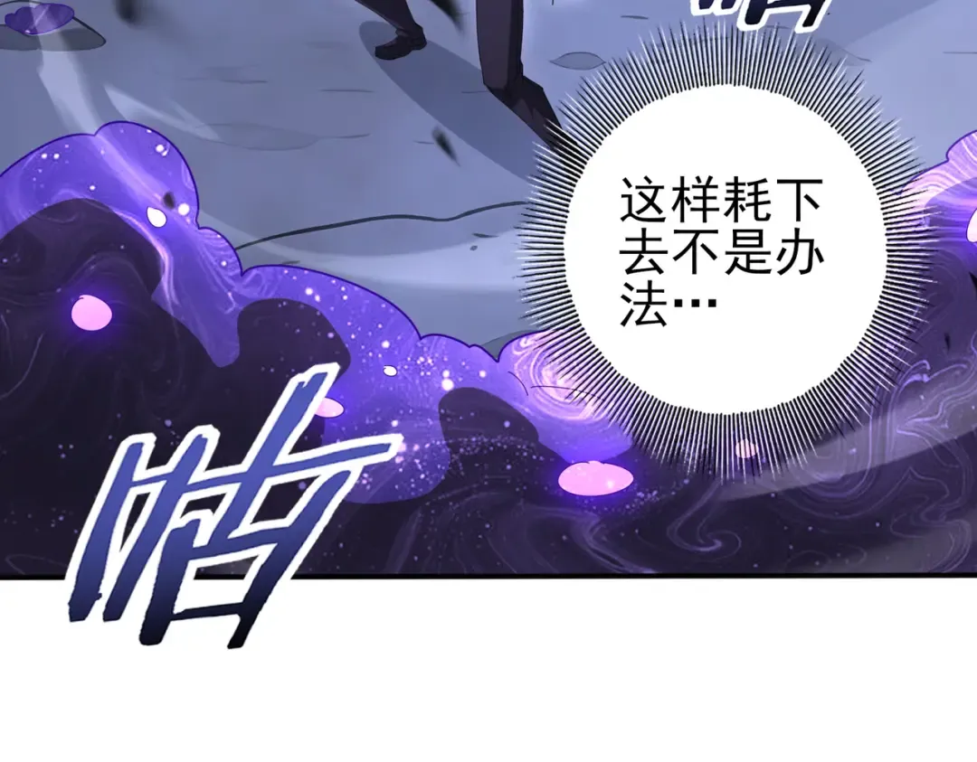 第200话 危险的侵蚀 第83页