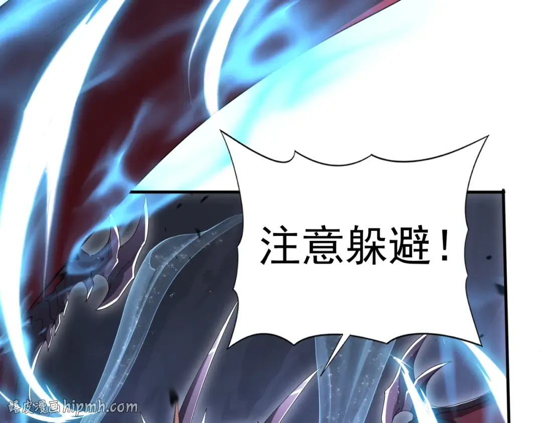 第200话 危险的侵蚀 第88页