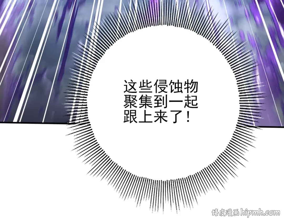 第200话 危险的侵蚀 第104页