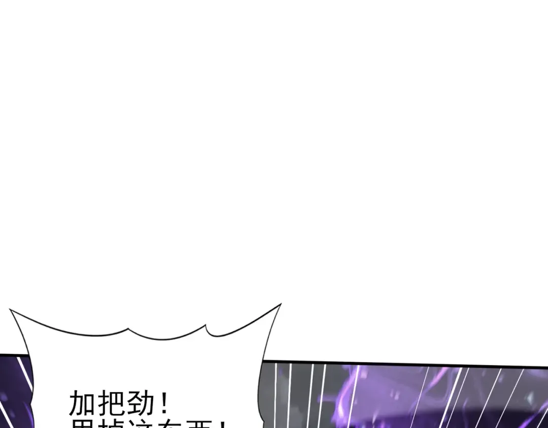 第200话 危险的侵蚀 第105页