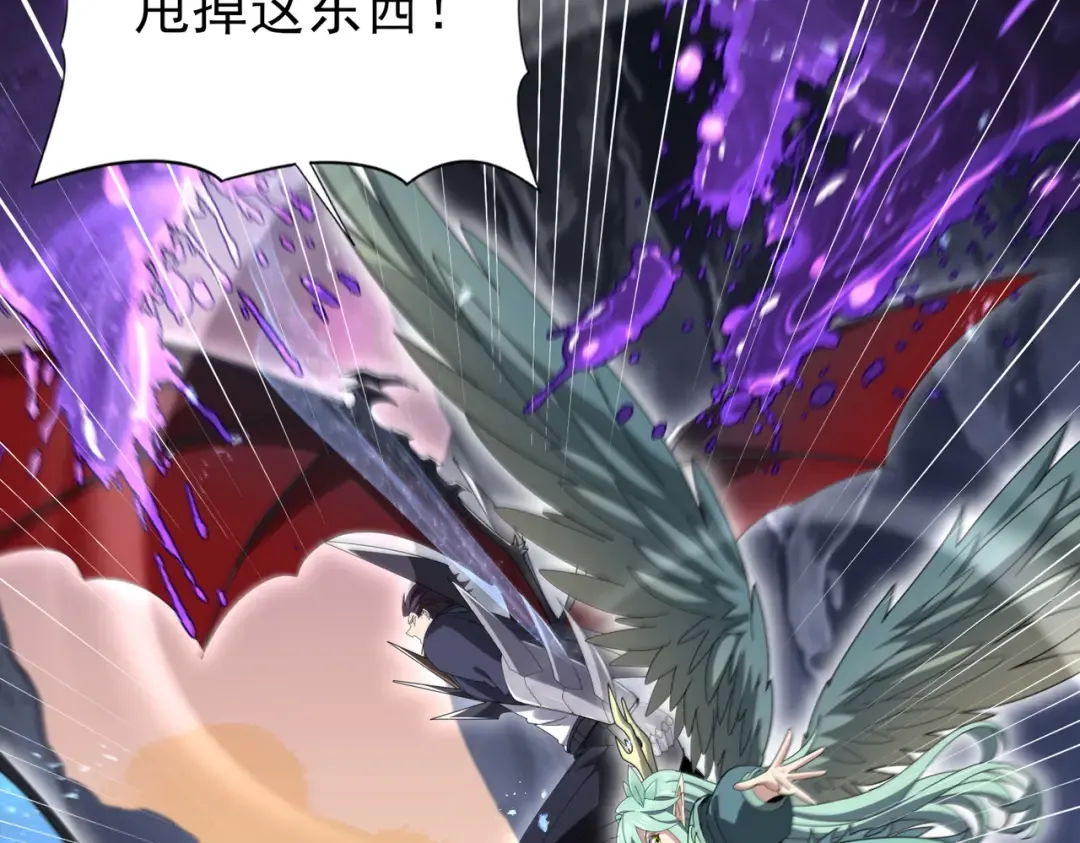 第200话 危险的侵蚀 第106页