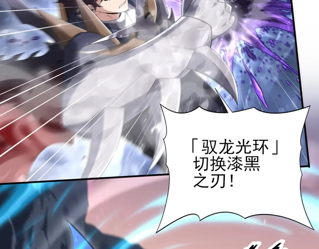 第200话 危险的侵蚀 第111页
