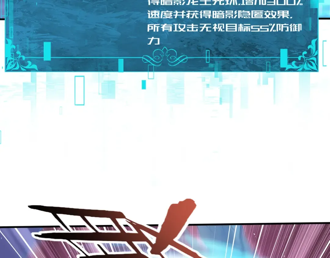 第200话 危险的侵蚀 第114页