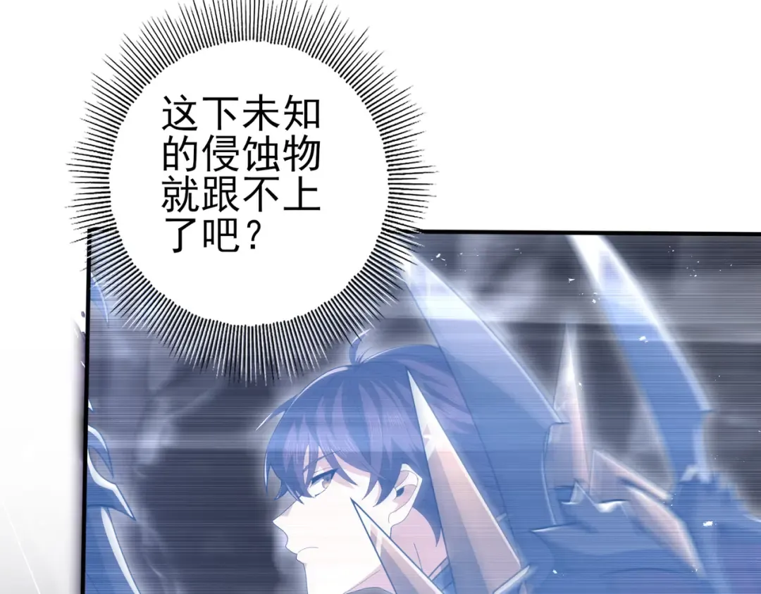 第200话 危险的侵蚀 第118页