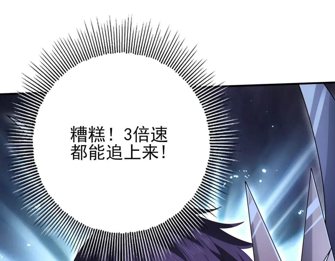 第200话 危险的侵蚀 第123页