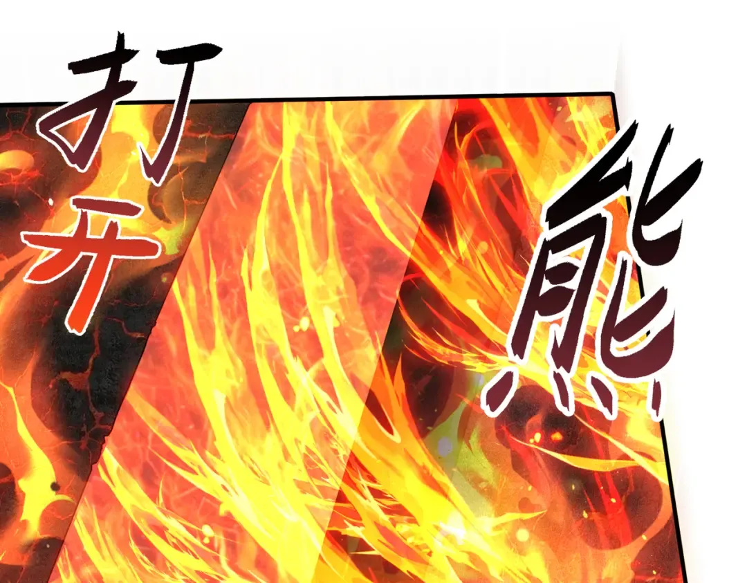 第201话 生灵龙王·万物之根 第5页