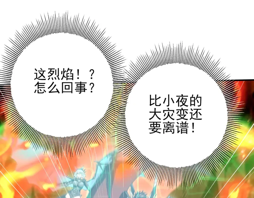 第201话 生灵龙王·万物之根 第9页
