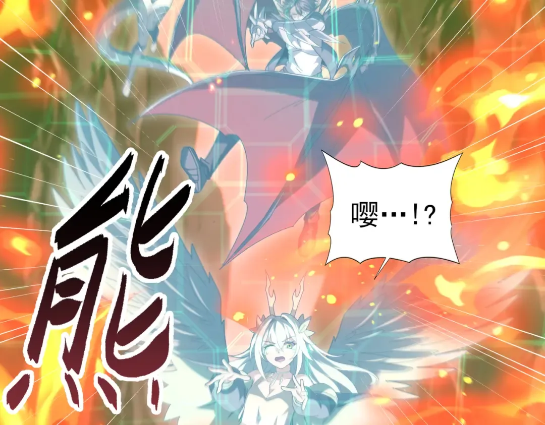 第201话 生灵龙王·万物之根 第10页