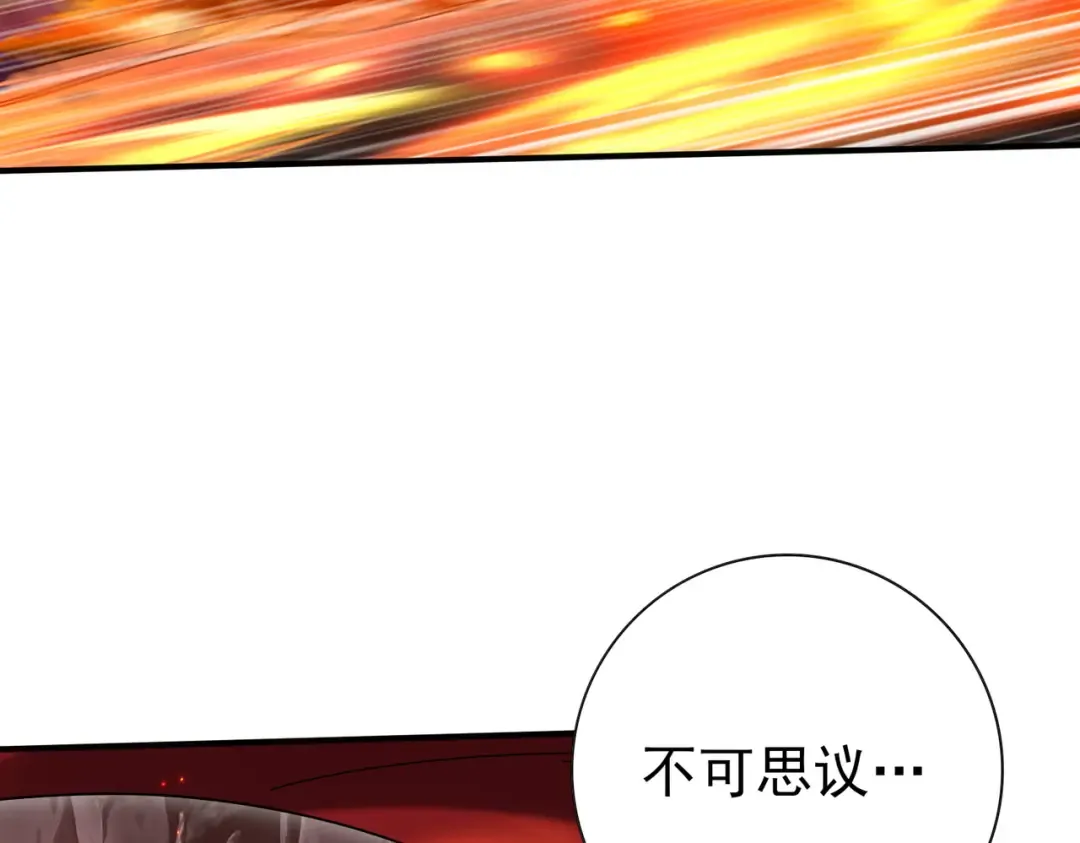 第201话 生灵龙王·万物之根 第15页