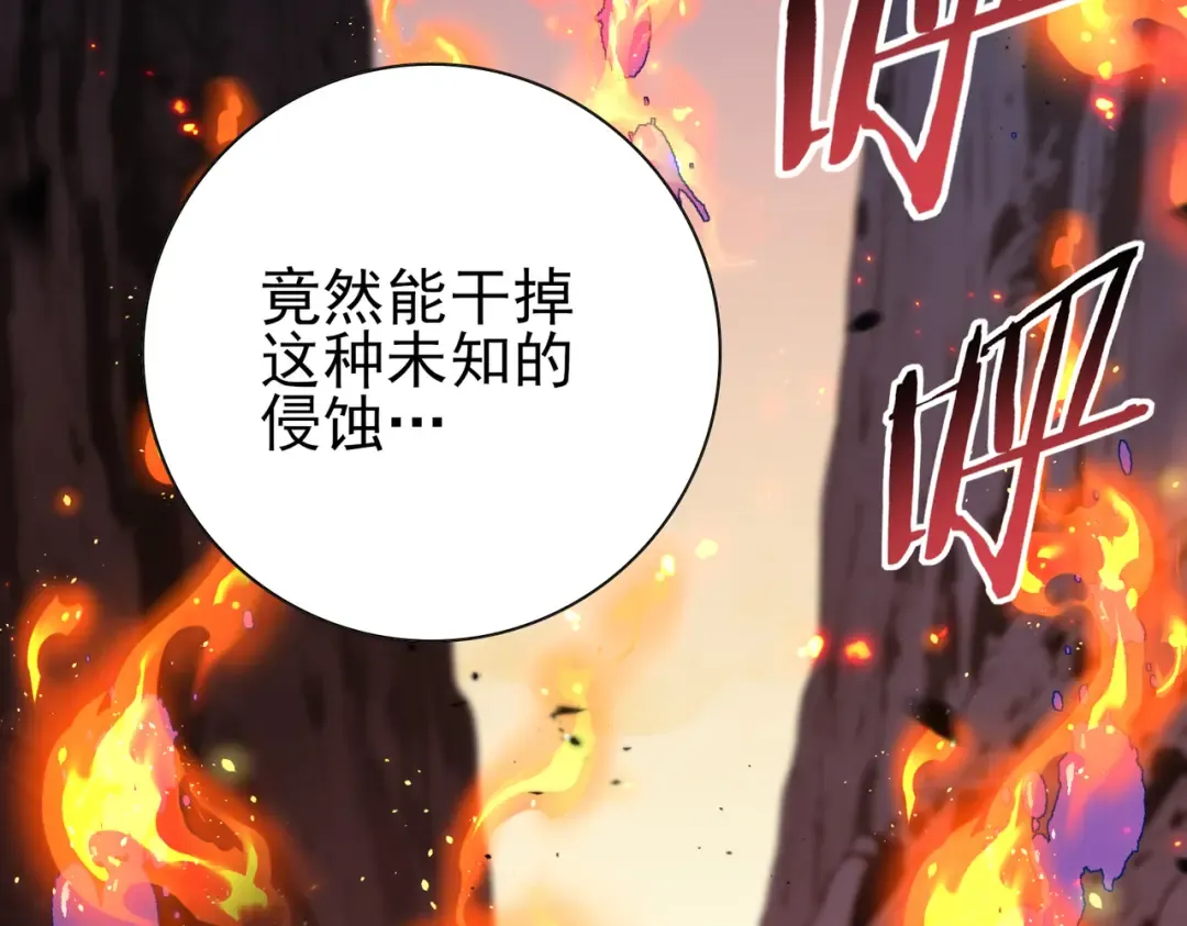 第201话 生灵龙王·万物之根 第18页