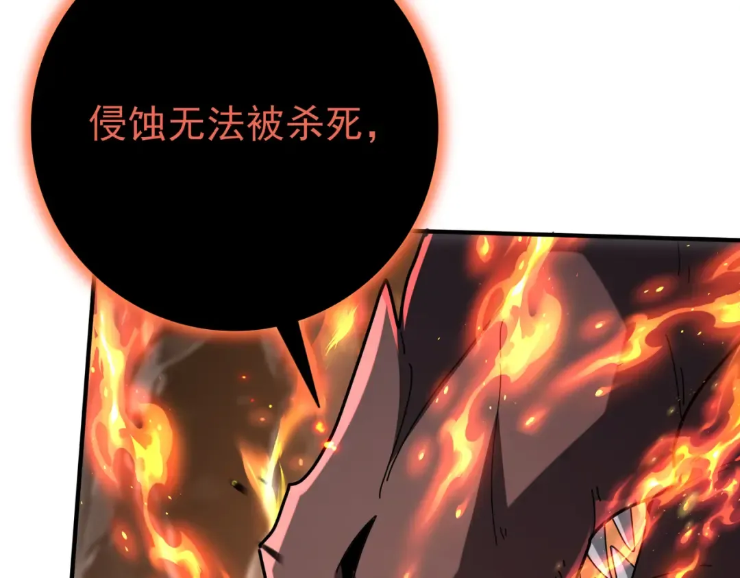 第201话 生灵龙王·万物之根 第20页