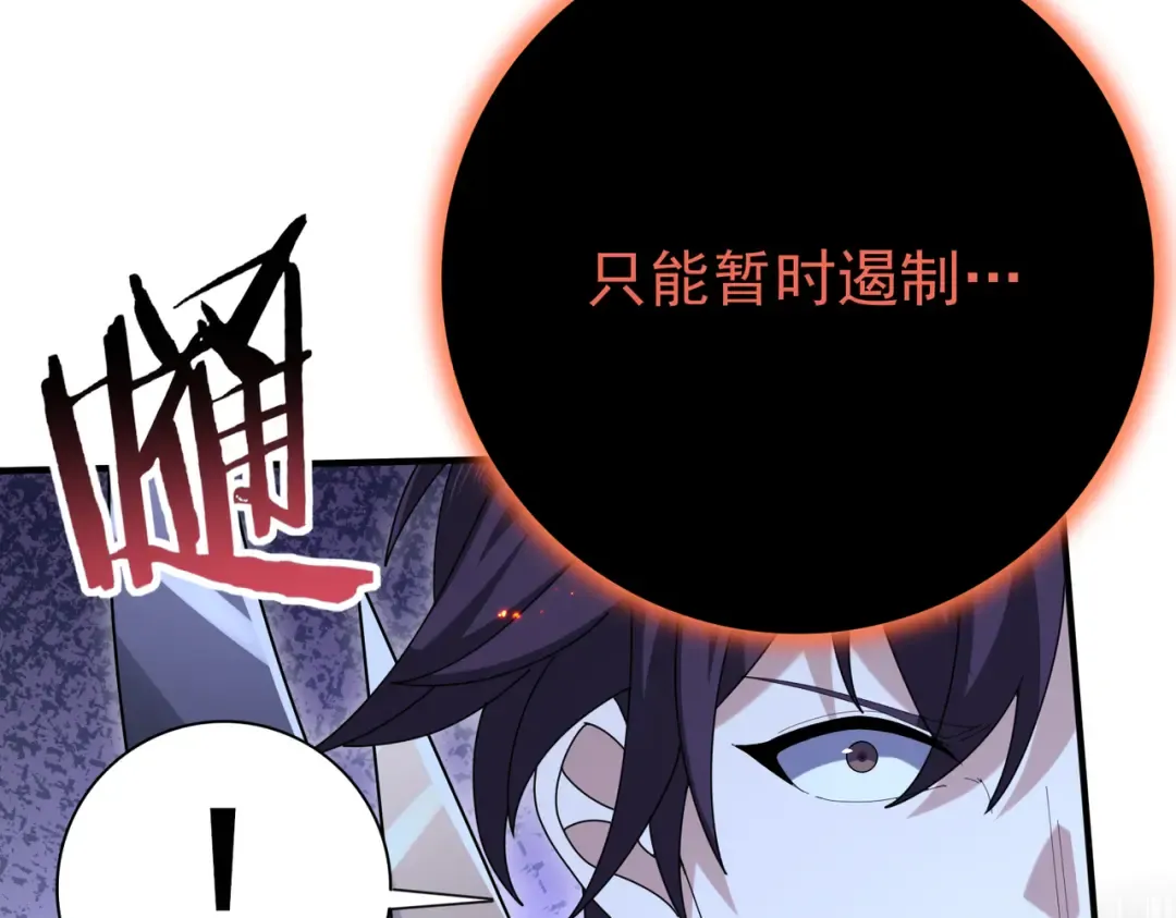 第201话 生灵龙王·万物之根 第22页