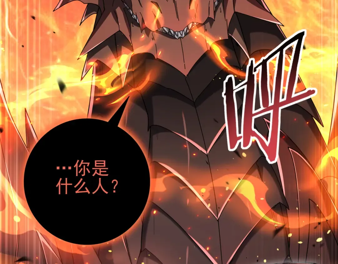 第201话 生灵龙王·万物之根 第25页