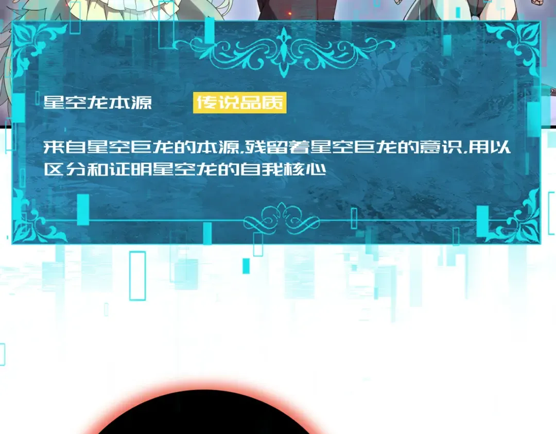 第201话 生灵龙王·万物之根 第30页
