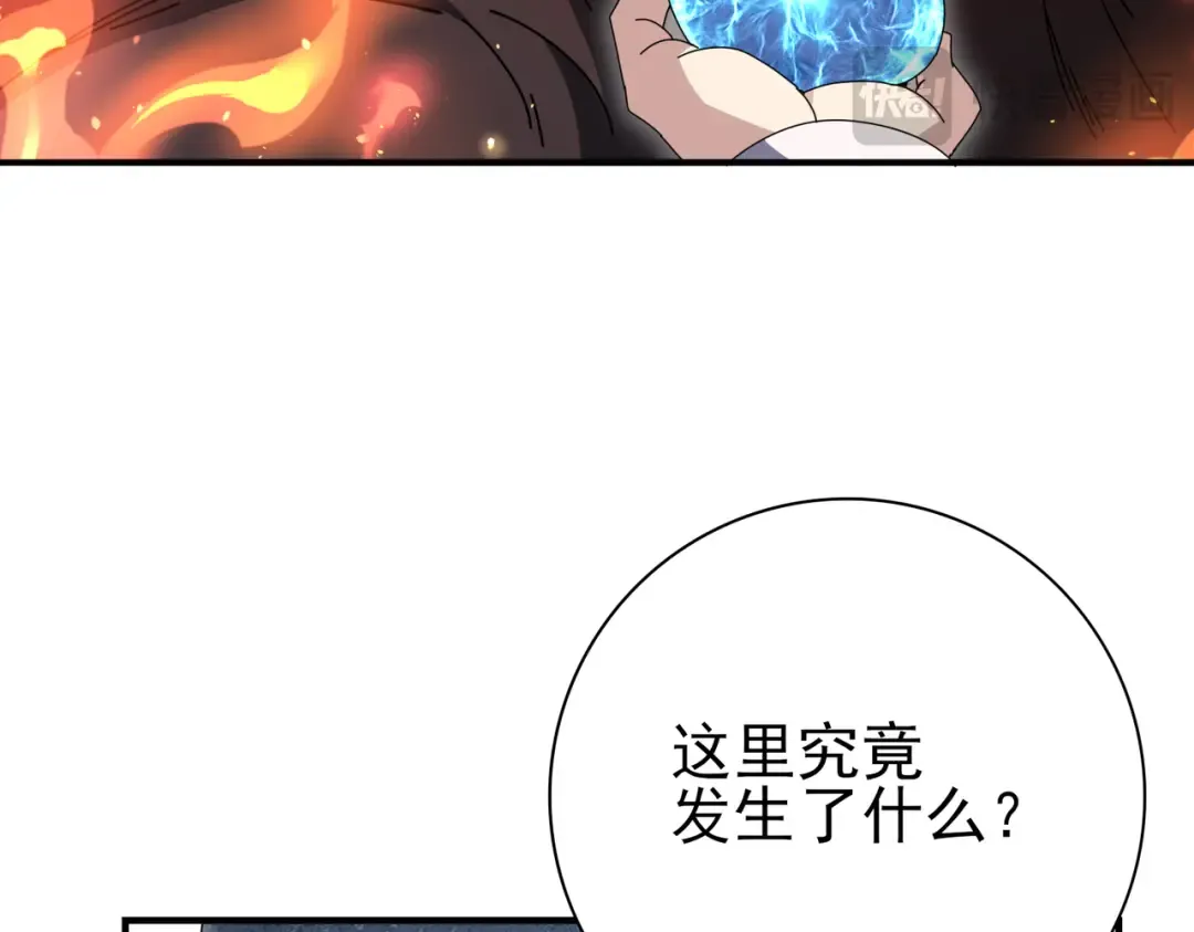 第201话 生灵龙王·万物之根 第34页