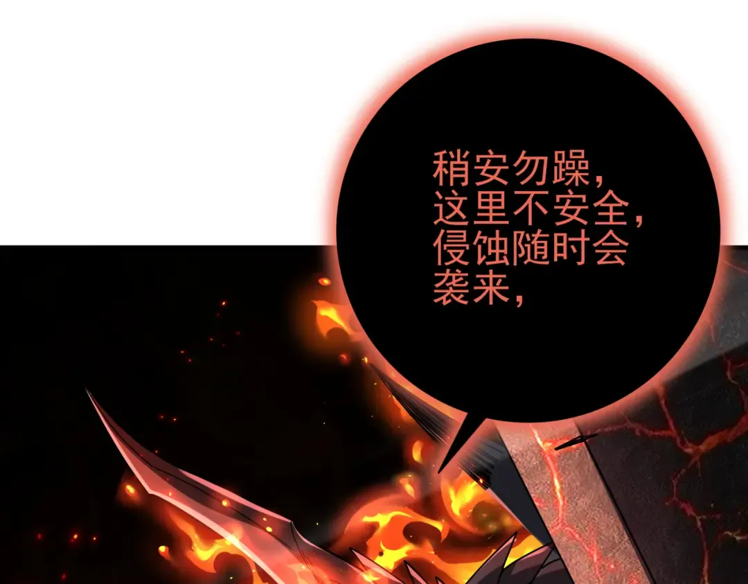 第201话 生灵龙王·万物之根 第37页