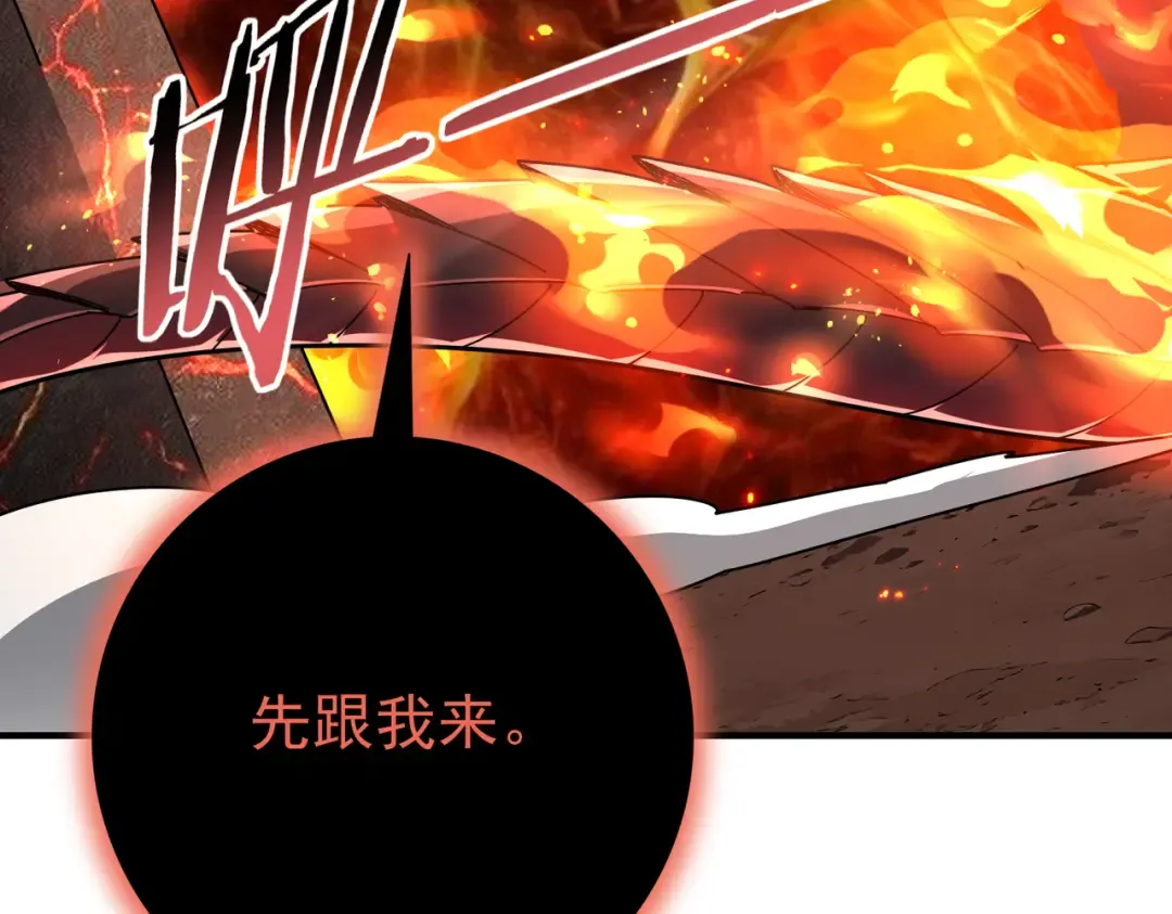 第201话 生灵龙王·万物之根 第39页