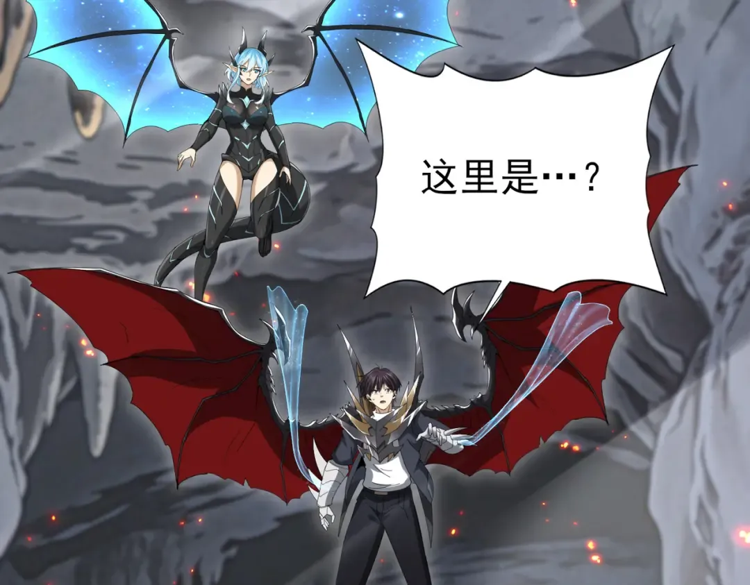 第201话 生灵龙王·万物之根 第46页