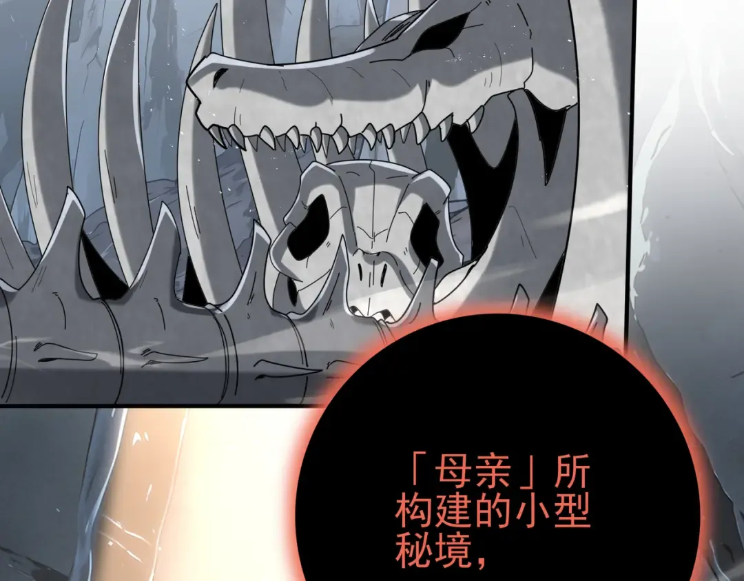 第201话 生灵龙王·万物之根 第49页