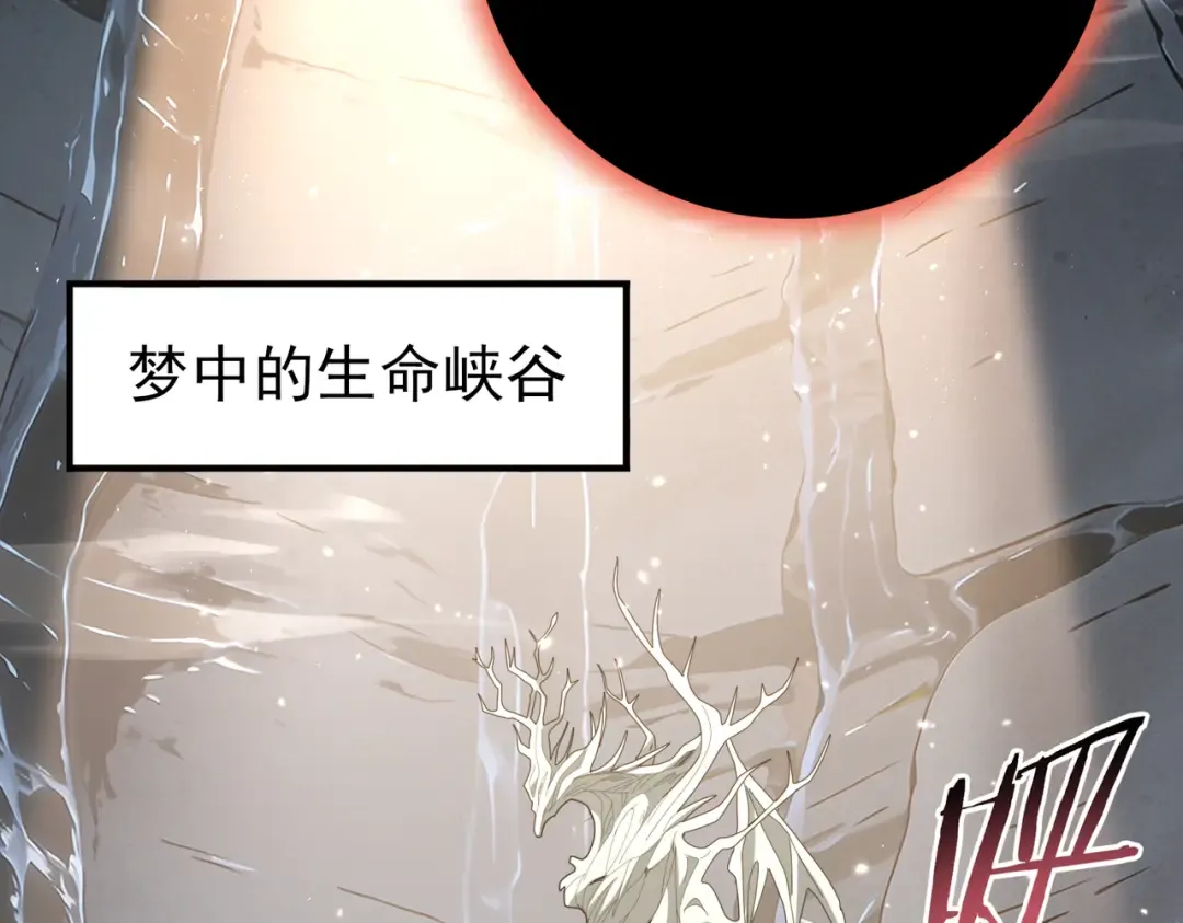 第201话 生灵龙王·万物之根 第50页
