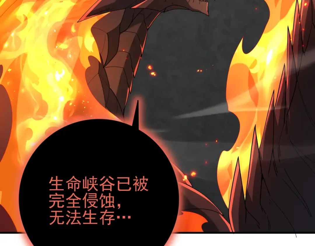 第201话 生灵龙王·万物之根 第53页