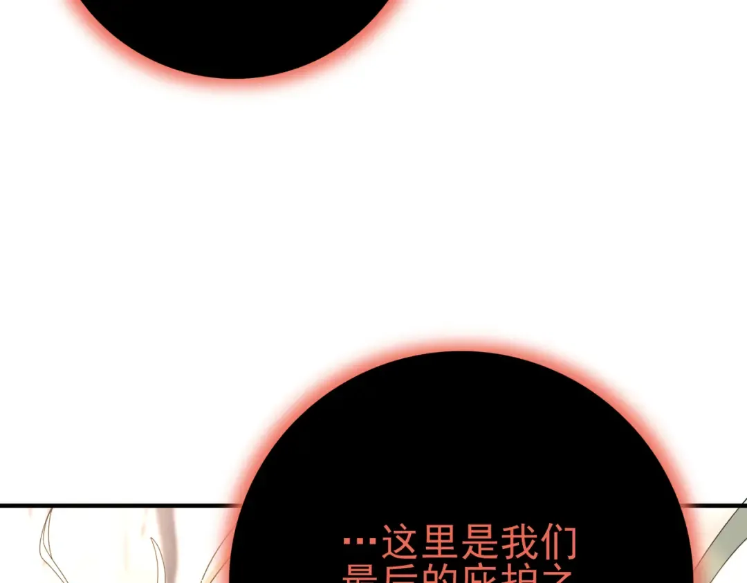 第201话 生灵龙王·万物之根 第54页