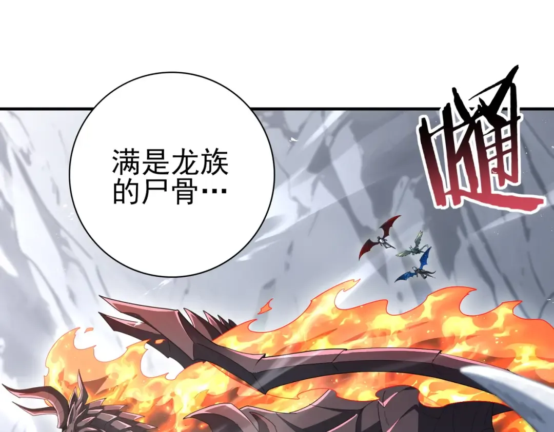 第201话 生灵龙王·万物之根 第58页