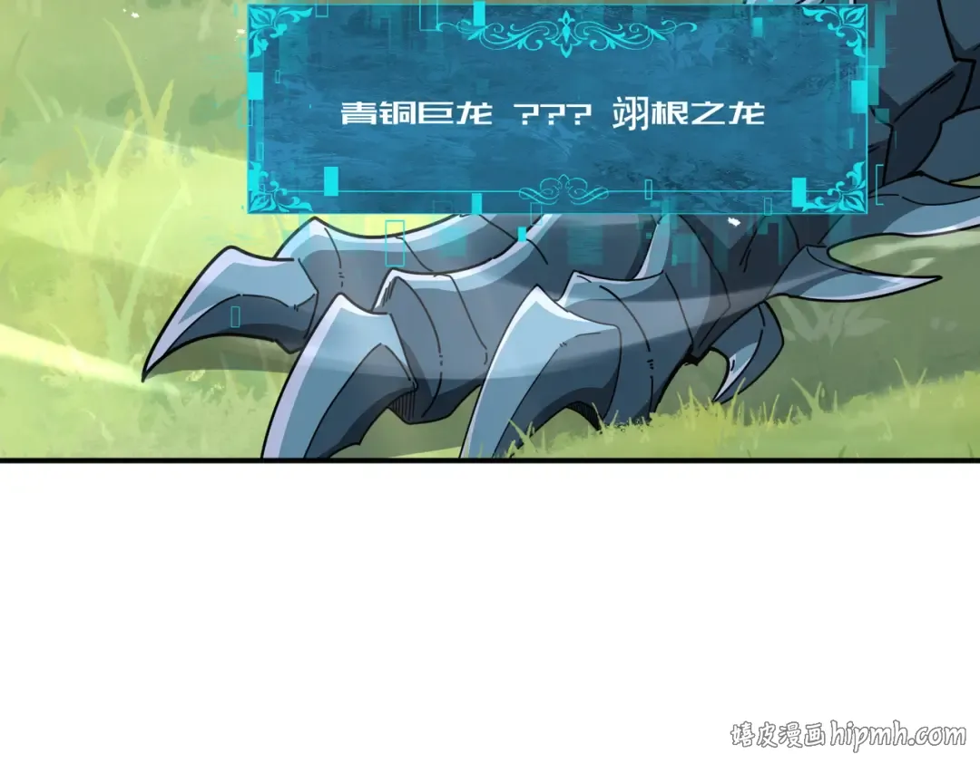 第201话 生灵龙王·万物之根 第64页
