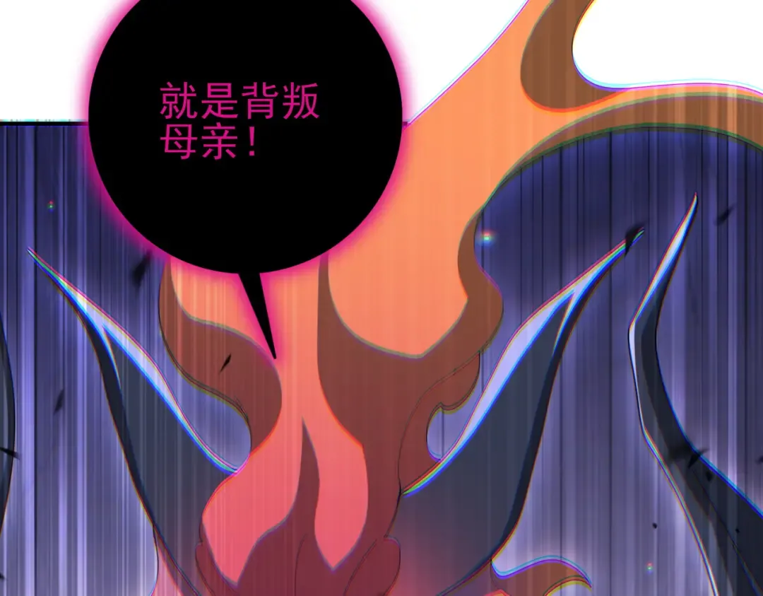 第201话 生灵龙王·万物之根 第68页