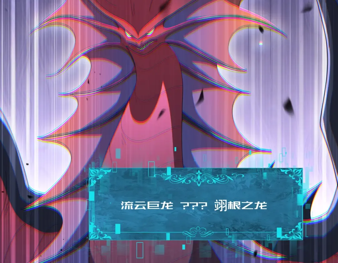 第201话 生灵龙王·万物之根 第69页