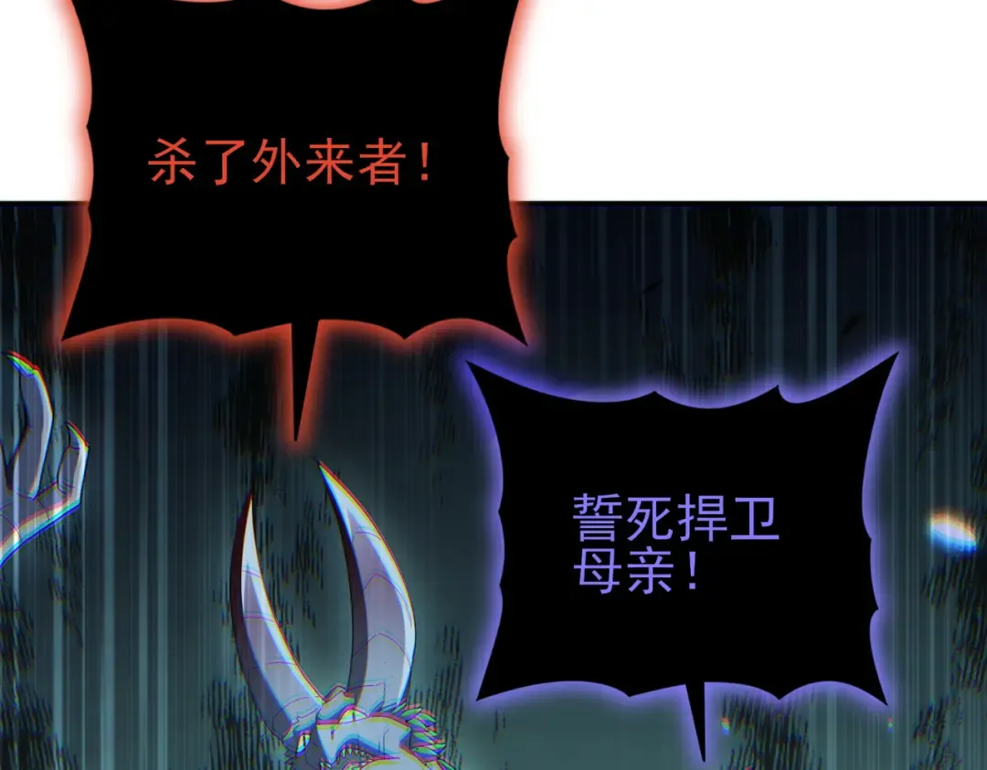 第201话 生灵龙王·万物之根 第71页