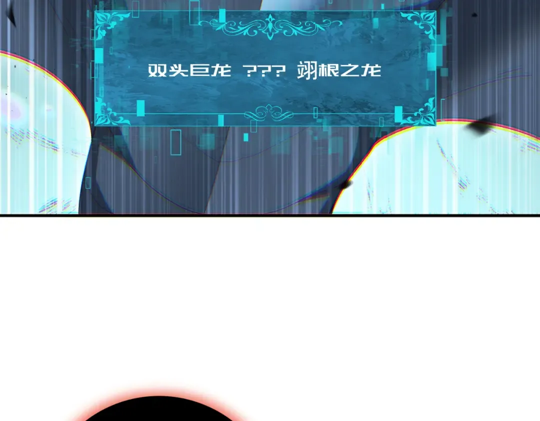 第201话 生灵龙王·万物之根 第73页