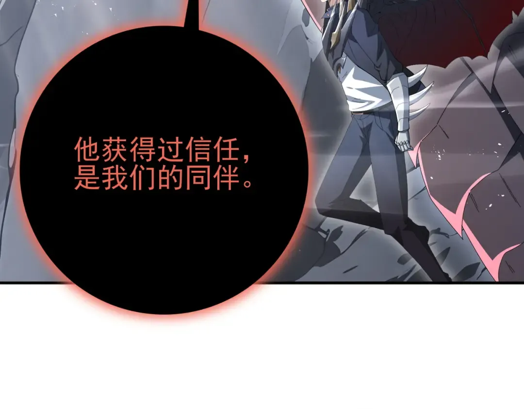 第201话 生灵龙王·万物之根 第76页
