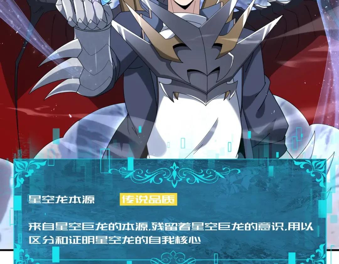 第201话 生灵龙王·万物之根 第81页