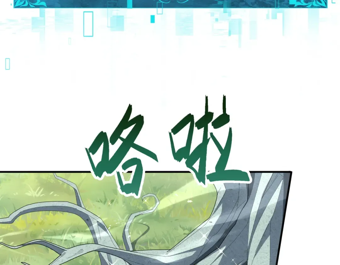 第201话 生灵龙王·万物之根 第82页