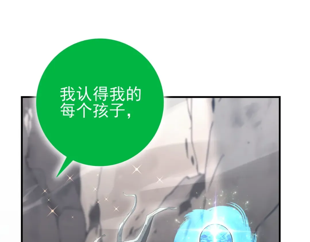第201话 生灵龙王·万物之根 第87页