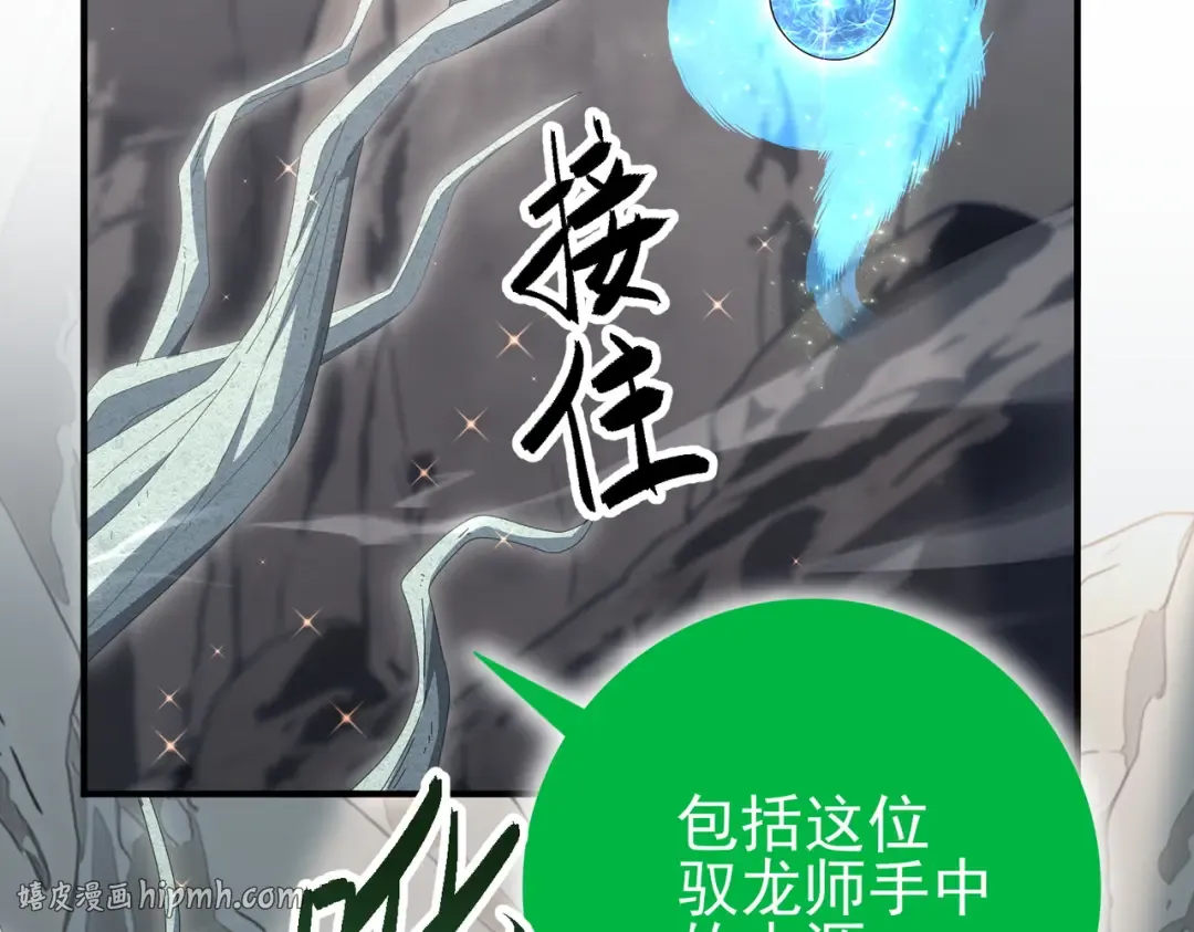 第201话 生灵龙王·万物之根 第88页