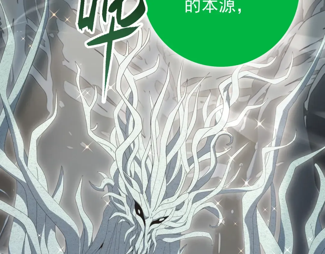 第201话 生灵龙王·万物之根 第89页