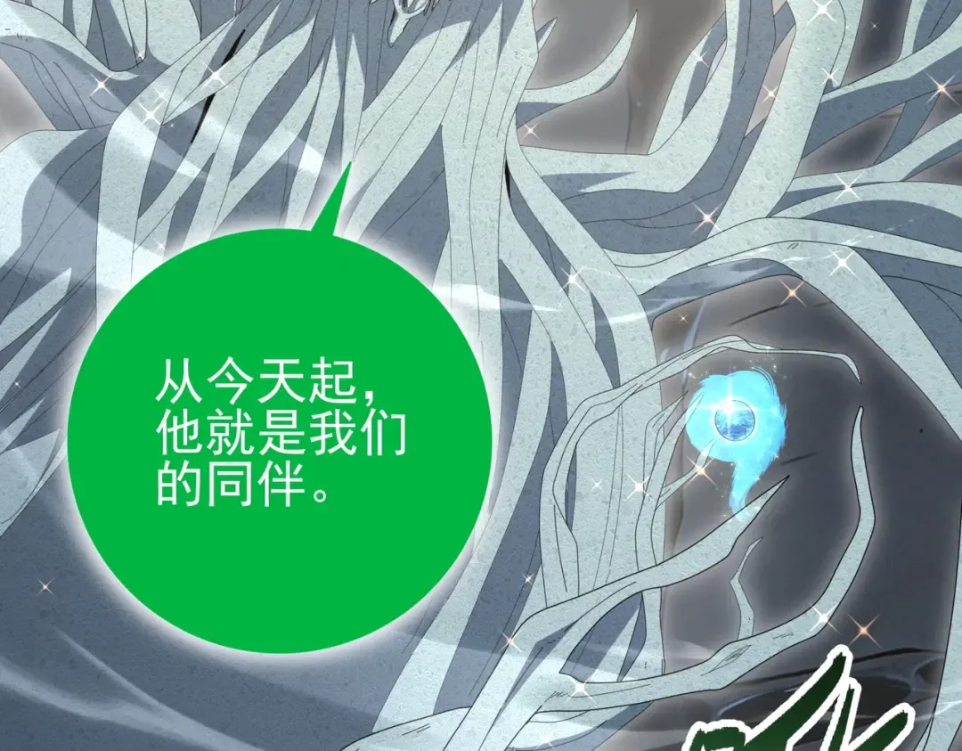 第201话 生灵龙王·万物之根 第90页