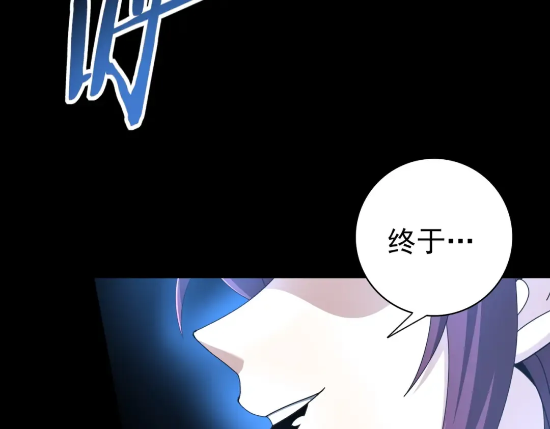 第201话 生灵龙王·万物之根 第94页